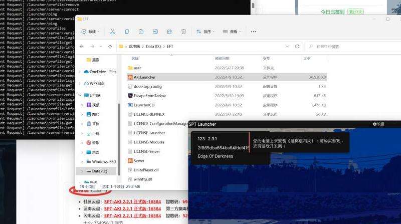 whatsapp一直显示网络问题