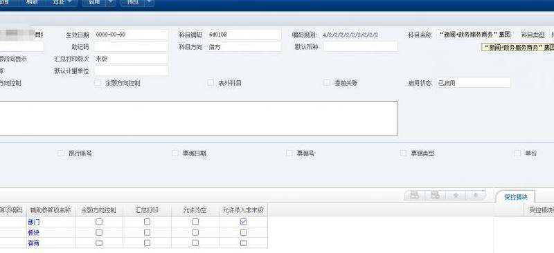 whatsapp不允许访问通讯录
